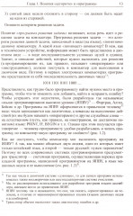 Программирование для начинающих - Фото 9