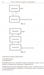 Программирование для начинающих - Фото 10
