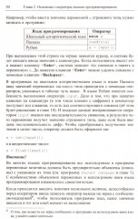 Программирование для начинающих - Фото 14