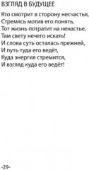 «Я не художник, не поэт»: Картины и стихи - Фото 4