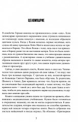 Брак по любви - Фото 2