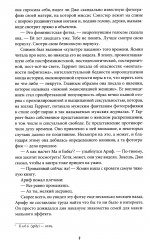 Брак по любви - Фото 4