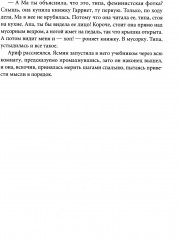 Брак по любви - Фото 5