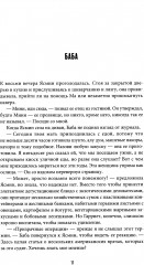 Брак по любви - Фото 6