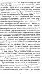 Брак по любви - Фото 7