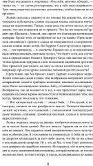 Брак по любви - Фото 8