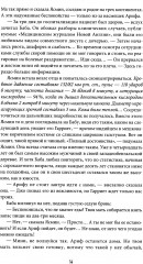 Брак по любви - Фото 9