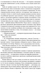 Брак по любви - Фото 10