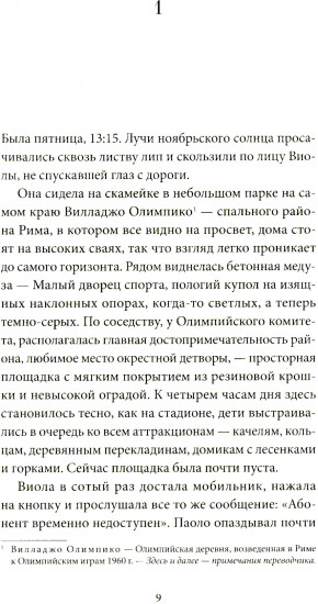 Отвлекаясь