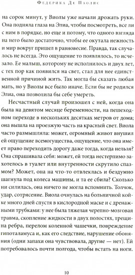 Отвлекаясь