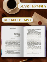 Алые паруса. Бегущая по волнам - Фото 1