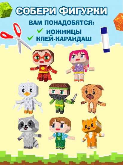 Любимые пиксельные герои. Бумажные фигурки