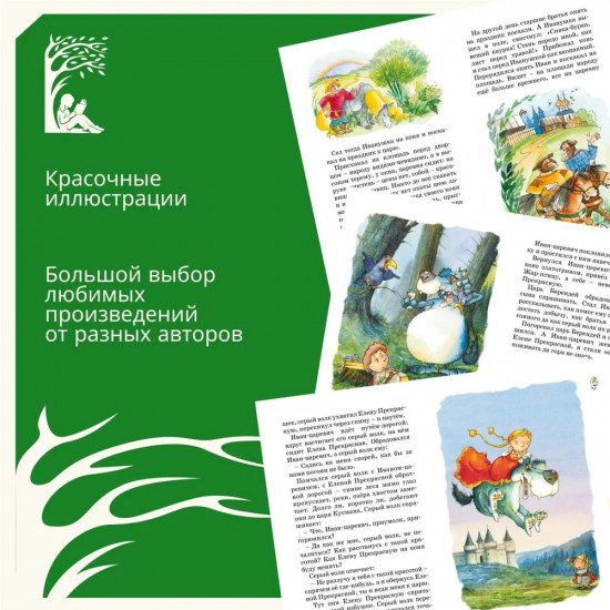 Царевна-лягушка и другие русские народные сказки