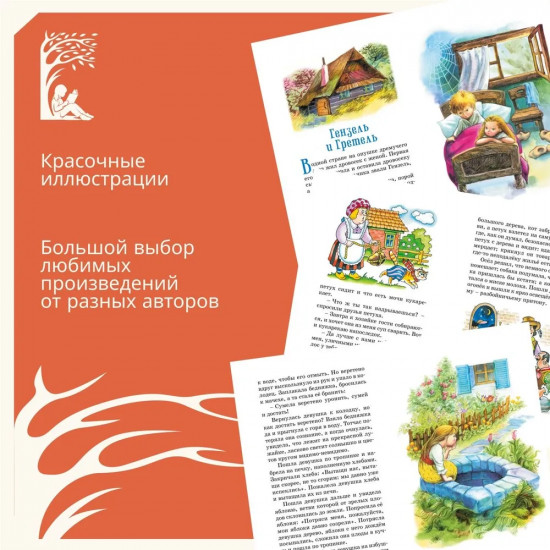 Бременские музыканты. Сказки