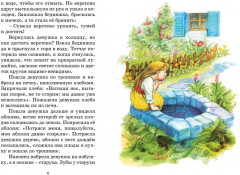 Бременские музыканты. Сказки - Фото 5