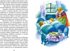 Бременские музыканты. Сказки - Фото 10