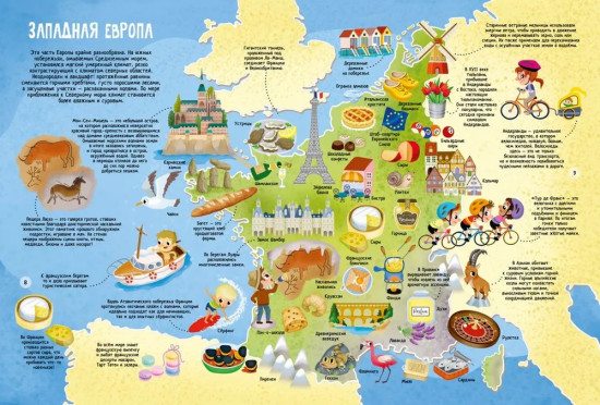 Мой первый атлас мира в картинках