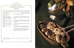 Отведать лобстера и умереть. Рецепты и предания из самых известных домов с привидениями - Фото 5