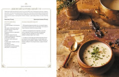 Отведать лобстера и умереть. Рецепты и предания из самых известных домов с привидениями - Фото 7