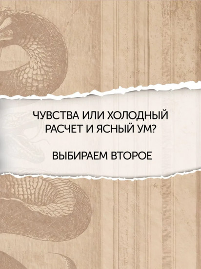 Отравительницы, куртизанки, анархистки. Дело о ядах и другие истории знаменитых преступниц