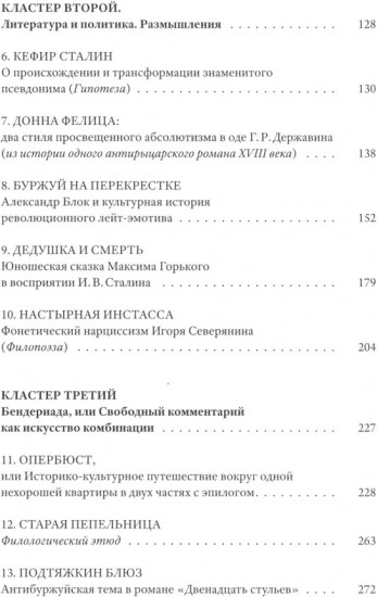 О чём поют кабиасы. Записки свободного комментатора