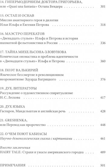 О чём поют кабиасы. Записки свободного комментатора