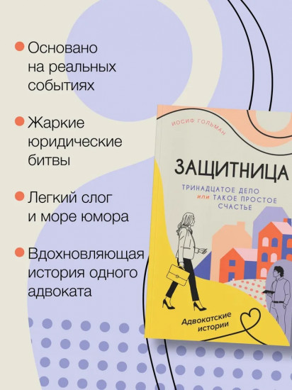 Тринадцатое дело, или Такое простое счастье