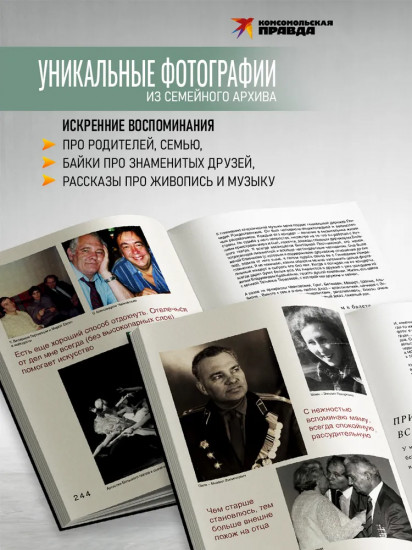 Всегда рядом. Откровенно о жизни и хирургии