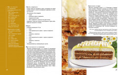 Путеводитель кондитера. Корпусные и заварные десерты. Тарты и муссы - Фото 13