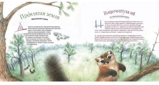 Сказочный Амур