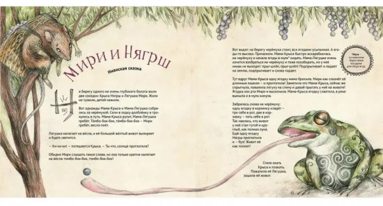 Сказочный Амур