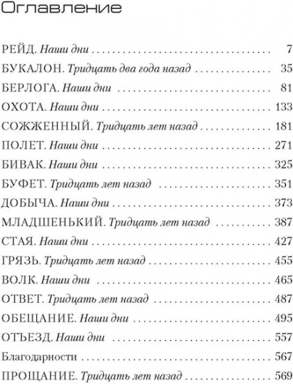 Зло, которое творят люди