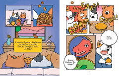 Приключения котика и кошечки. Книга 3. Путешествие в Медверогобург - Фото 7