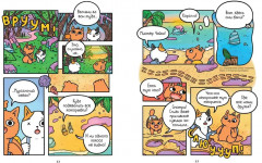 Приключения котика и кошечки. Книга 3. Путешествие в Медверогобург - Фото 9