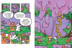 Приключения котика и кошечки. Книга 3. Путешествие в Медверогобург - Фото 10