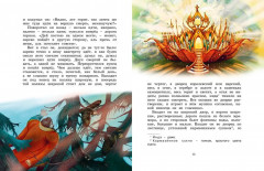 Аленький цветочек - Фото 1