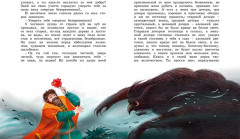 Аленький цветочек - Фото 3