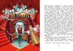 Аленький цветочек - Фото 4