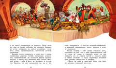 Аленький цветочек - Фото 6