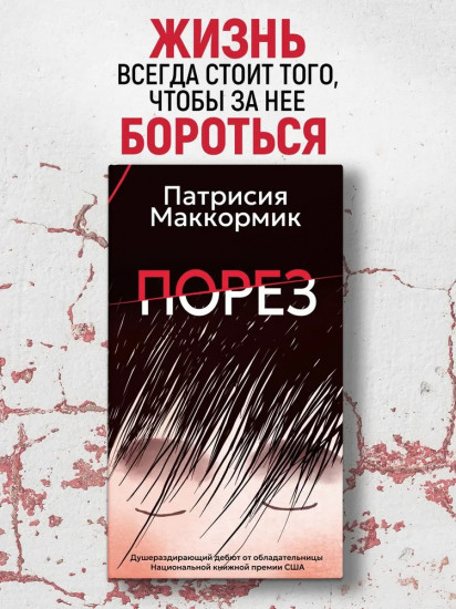 Порез