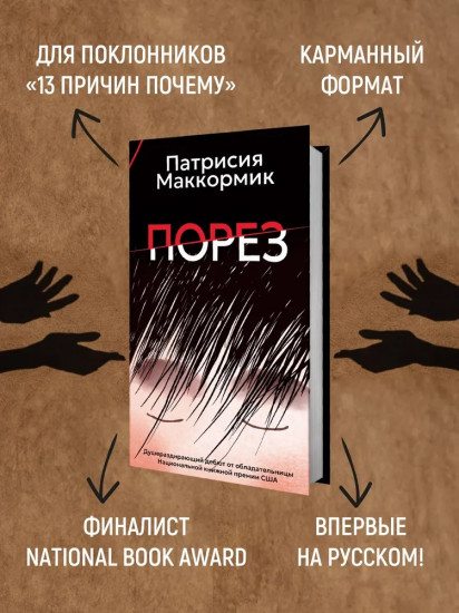 Порез
