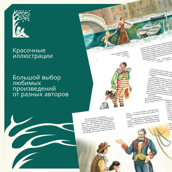 Гуттаперчевый мальчик