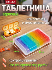 Контейнер для таблеток «Здоровье» - Фото 1