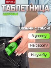 Контейнер для таблеток «Здоровье» - Фото 2