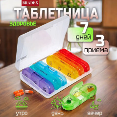 Контейнер для таблеток «Здоровье» - Фото 3