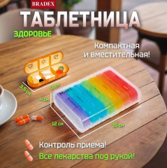 Контейнер для таблеток «Здоровье» - Фото 4