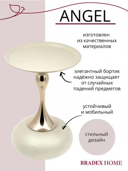 Столик журнальный