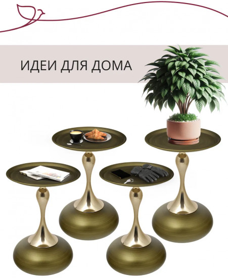Столик журнальный
