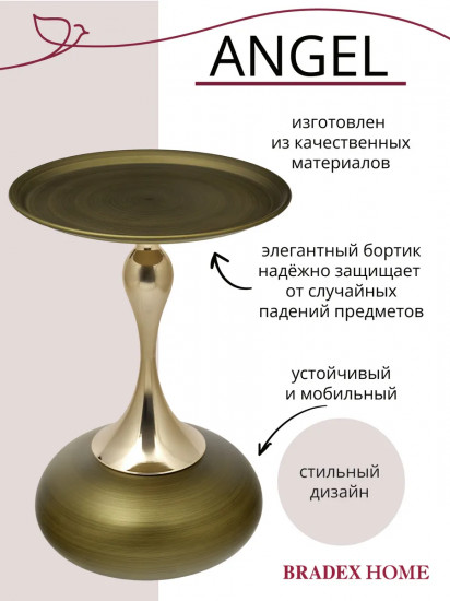 Столик журнальный