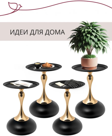 Столик журнальный